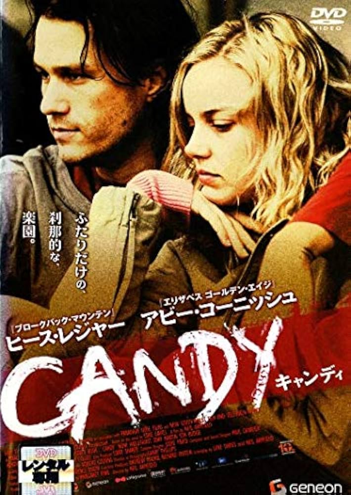 Amazon.co.jp | キャンディ [DVD] DVD・ブルーレイ - ジェフリー